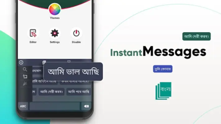 Easy Bangla android App screenshot 8